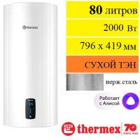 Водонагреватель Thermex Lima 80 V Wi-Fi