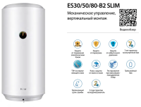 Водонагреватель Haier ES80V-B2 Slim