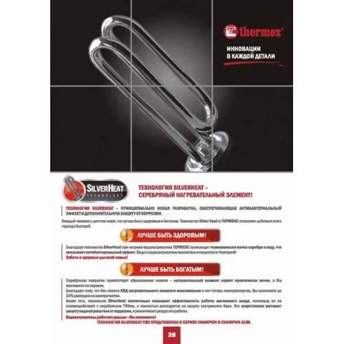 Водонагреватель Thermex ESS 60 V Silverheat