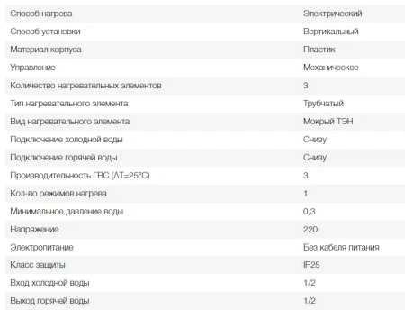 Водонагреватель Atmor Enjoy 100 5 кВт кран
