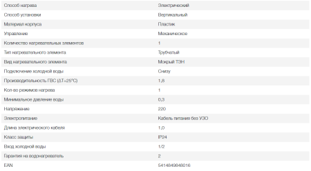 Водонагреватель Atmor Tap 3 кВт кран