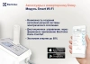 Электроконвектор Electrolux Rapid Digital Inverter ECH/RI-2000
