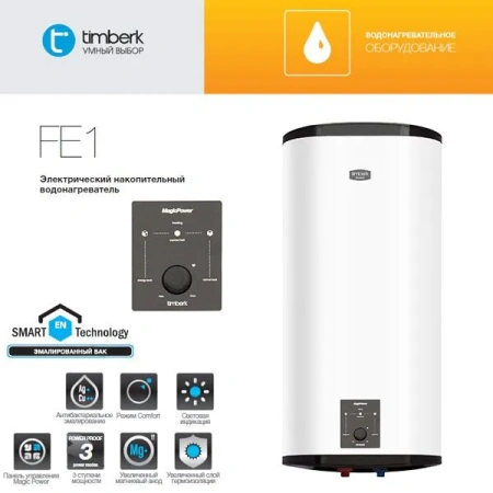 Водонагреватель Timberk SWH FE1 80 V
