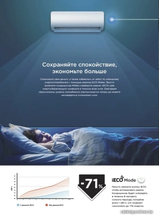 Кондиционер Midea Paramount Inverter MSAG1-18N8D0-I/MSAG1-18N8D0-O