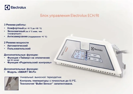 Электроконвектор Electrolux Rapid Digital Inverter ECH/RI-2000