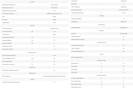 Водонагреватель Royal Thermo QuickTap (черный)