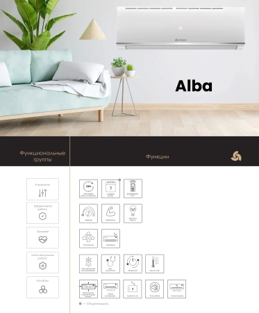 Кондиционер Chigo Alba CS-35H3A-1C150AY8E