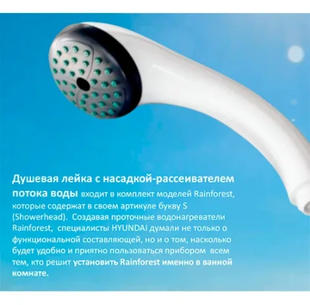 Водонагреватель Hyundai H-IWR1-3P-UI058/CS