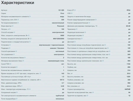 Водонагреватель Thermex Fora 100