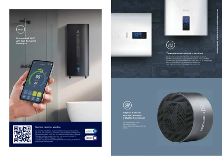 Водонагреватель Electrolux EWH 80 SmartInverter