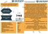 Водонагреватель Unipump BEF-008AF с дисплеем и гибким изливом (силикон)