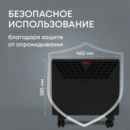 Электроконвектор Zeder 10MX-11