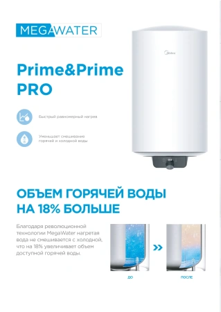 Водонагреватель Midea MWH-5015-CED