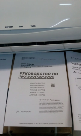 Кондиционер AlpicAir Sigma AWI/AWO-26HPR1C