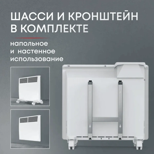 Электроконвектор Zeder 15EX-01