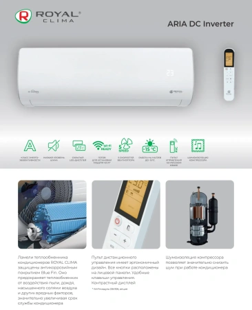 Кондиционер Royal Clima Aria DC Inverter RCI-AR35HN