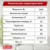 Масляный обогреватель Ресанта ОМ-9АВ