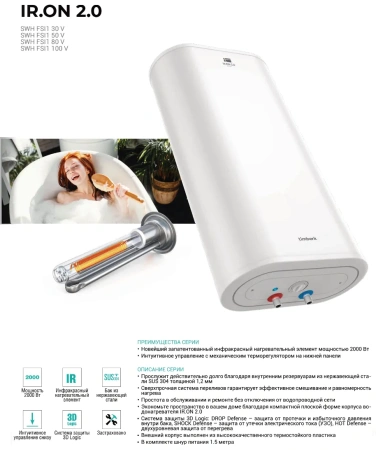 Водонагреватель Timberk IR.ON 2.0 SWH FSI1 30 V