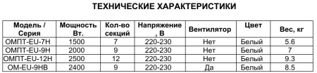 Масляный обогреватель Eurolux ОМПТ-EU-7Н