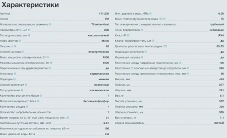 Водонагреватель Thermex Rif 10 O