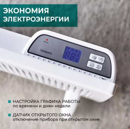 Электроконвектор Timberk Home Intellect T-EC2000-X2E-WF