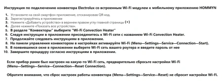 Электроконвектор комплект Electrolux ECH/AG2 2500 ECH/TUI4 с Wi-Fi