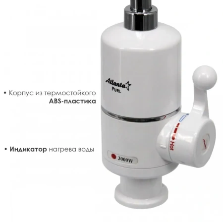 Водонагреватель Atlanta ATH-7420
