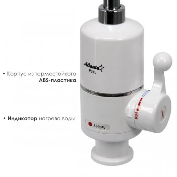 Водонагреватель Atlanta ATH-7420