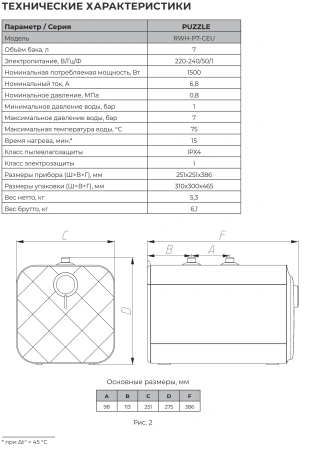 Водонагреватель Royal Clima Puzzle RWH-P7-CEU