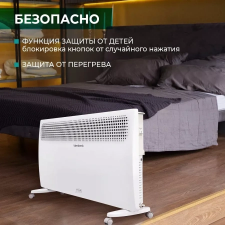 Электроконвектор Timberk Home Intellect T-EC2000-X2E-WF