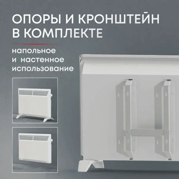 Электроконвектор Zeder 15MX-01