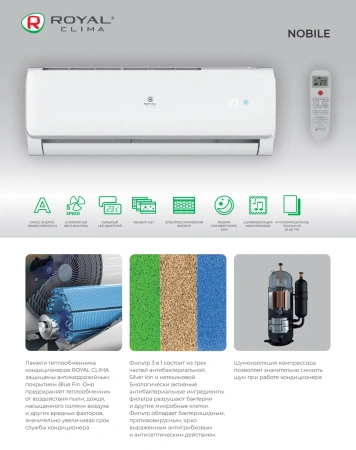 Кондиционер Royal Clima Nobile RC-NB28HN