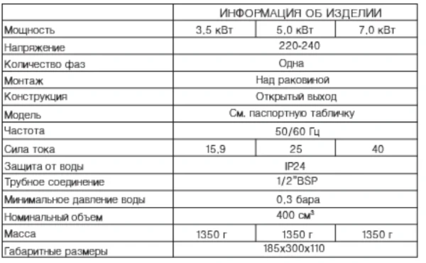 Водонагреватель Atmor New 5 кВт душ