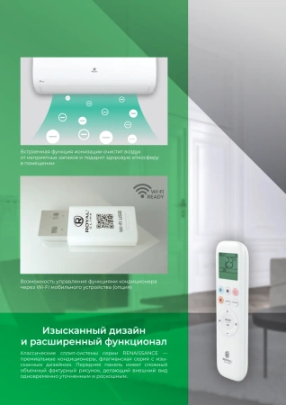Кондиционер Royal Clima Aria DC Inverter RCI-AR35HN