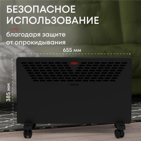 Электроконвектор Zeder 15MX-11