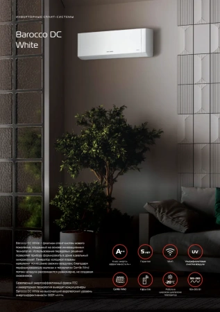 Кондиционер Royal Thermo Barocco DC RTBI-24HN8/white