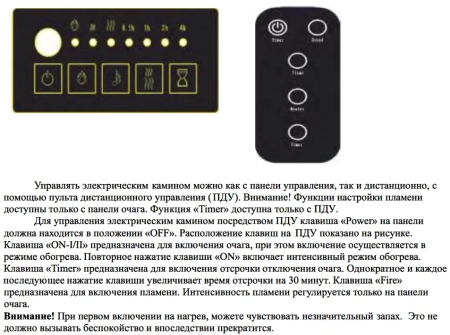 Электрический камин Royal Flame Jupiter FX N