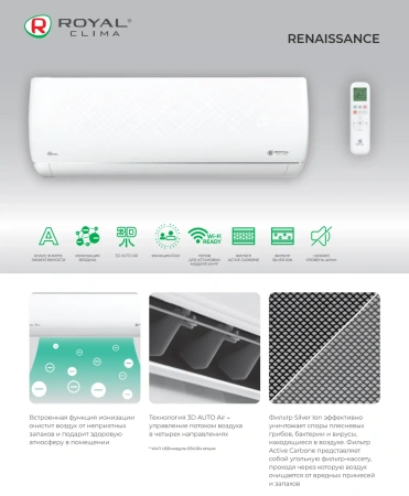 Кондиционер Royal Clima Renaissance 2024 RC-RNC35HN