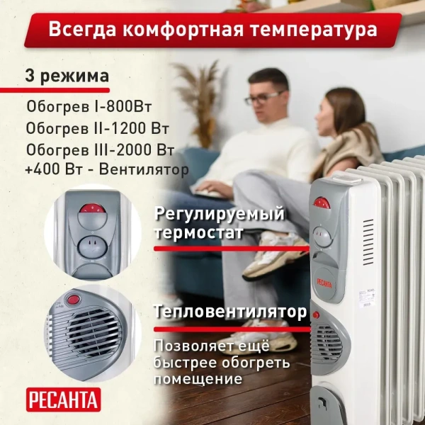Масляный обогреватель Ресанта ОМ-9АВ
