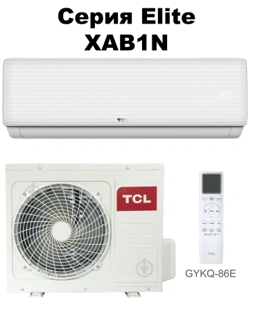 Кондиционер TCL Elite TAC-24CHSA/XAB1N