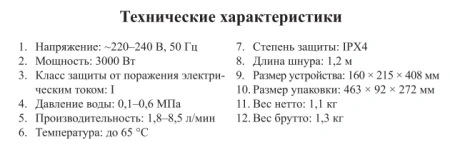 Водонагреватель Kitfort KT-4031