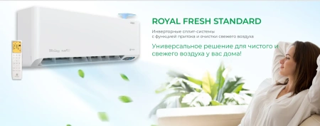 Кондиционер Royal Clima Fresh Standard Full DC EU Inverter RCI-RFS28HN