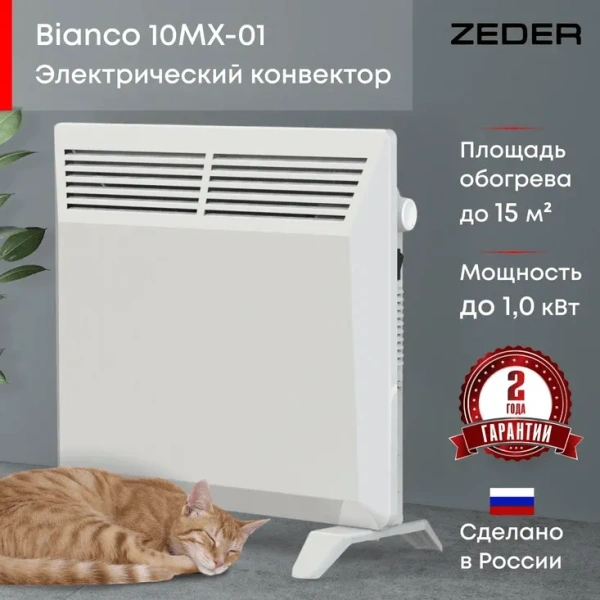 Электроконвектор Zeder 10MX-01