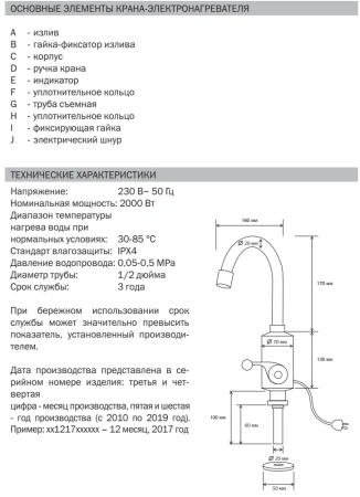 Водонагреватель Atlanta ATH-7420