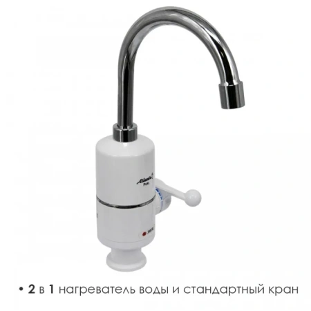 Водонагреватель Atlanta ATH-7420