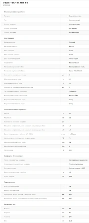 Водонагреватель Ariston Velis Tech R ABS 100