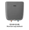 Водонагреватель Haier ES10V-Q1