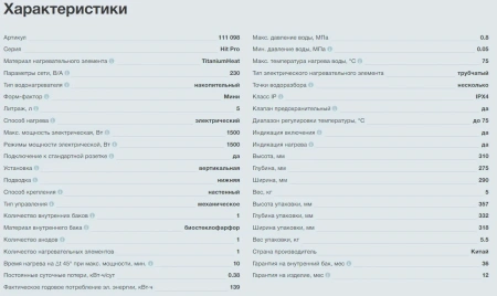 Водонагреватель Thermex H 5 O (pro)