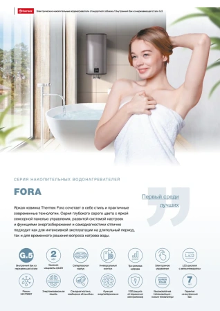 Водонагреватель Thermex Fora 30