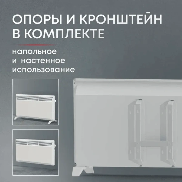 Электроконвектор Zeder 20MX-01